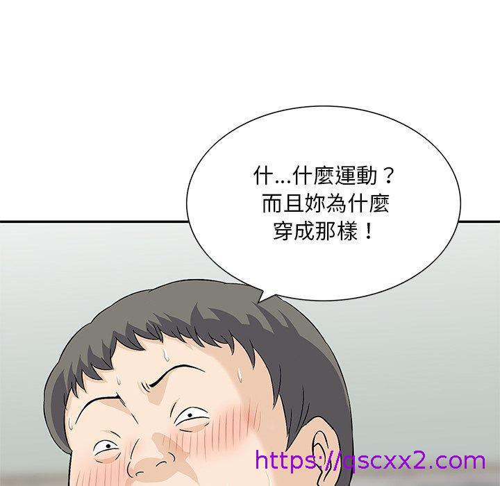 《他们的那个她》漫画 第15話
