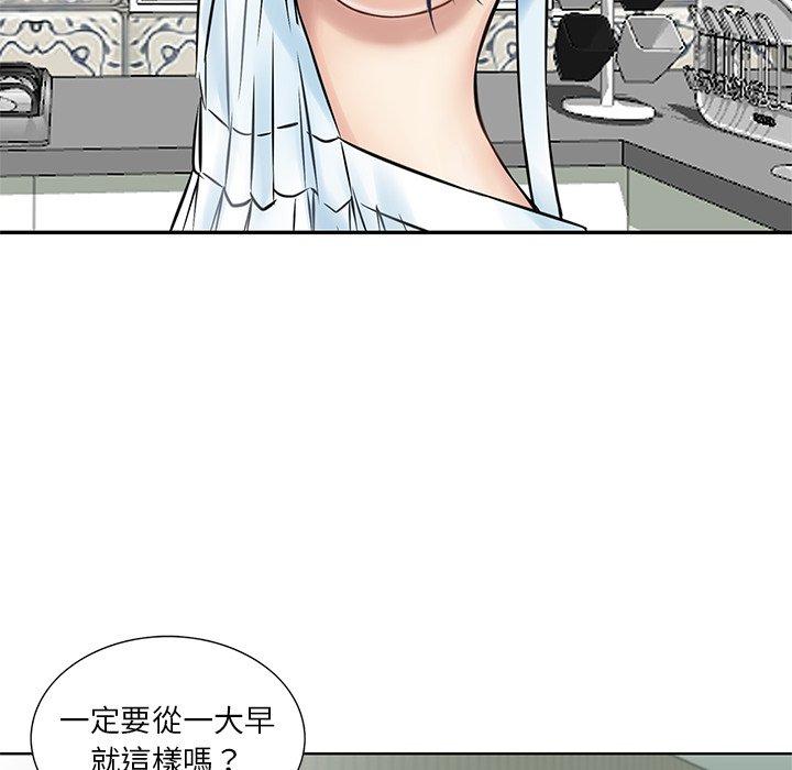 《他们的那个她》漫画 第15話