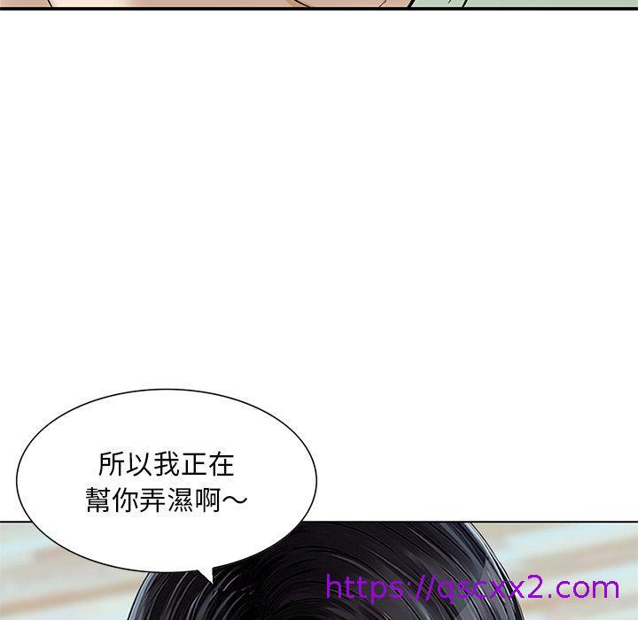 《他们的那个她》漫画 第15話