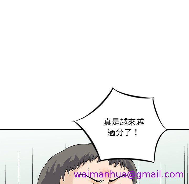 《他们的那个她》漫画 第15話