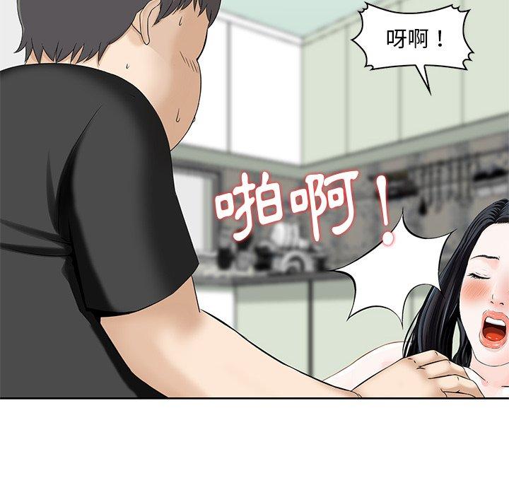 《他们的那个她》漫画 第15話