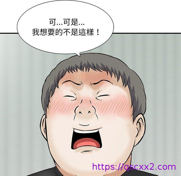 《他们的那个她》漫画 第15話