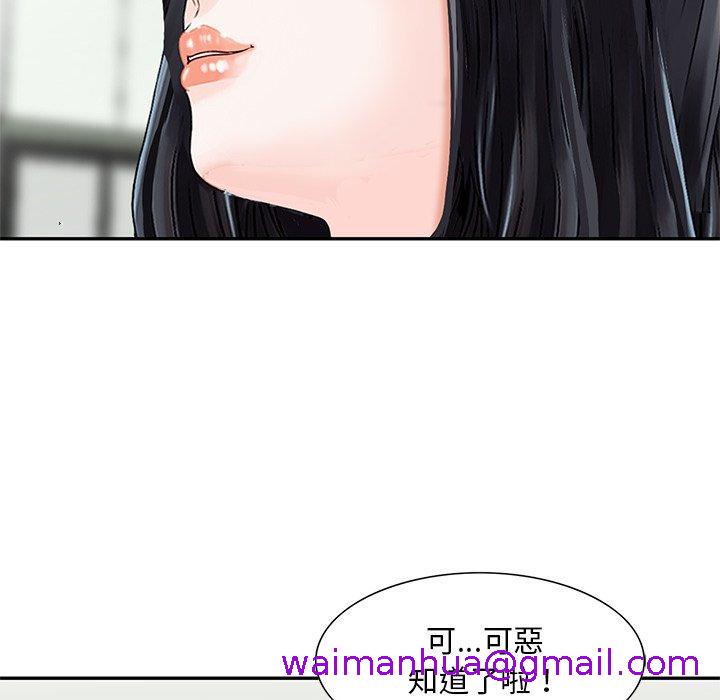 《他们的那个她》漫画 第15話