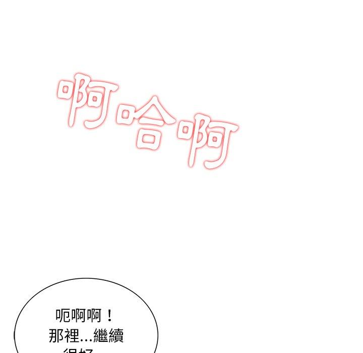 《他们的那个她》漫画 第15話