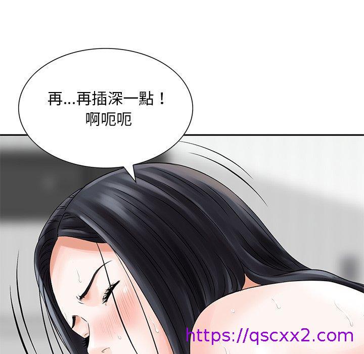 《他们的那个她》漫画 第15話