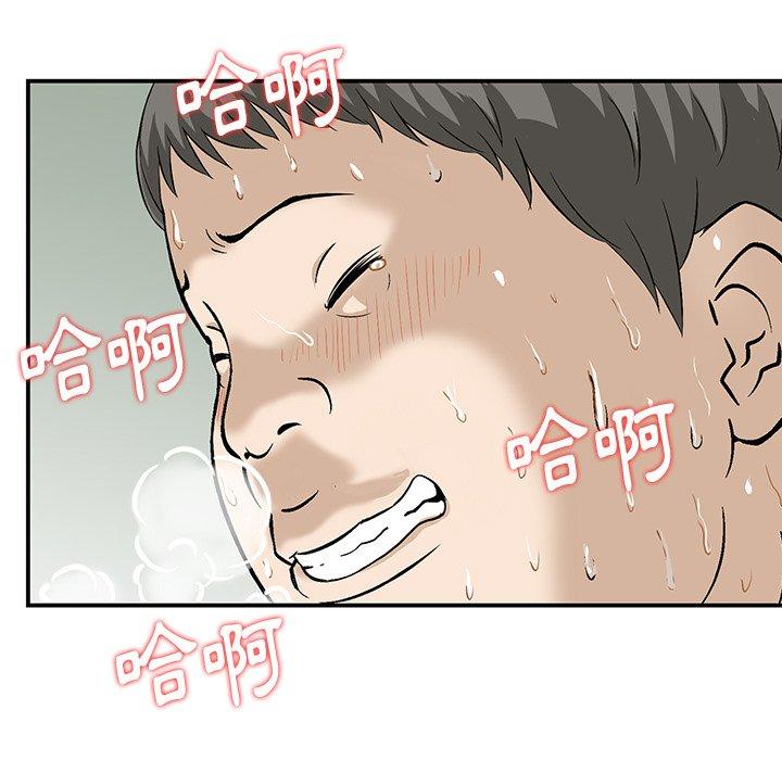 《他们的那个她》漫画 第15話