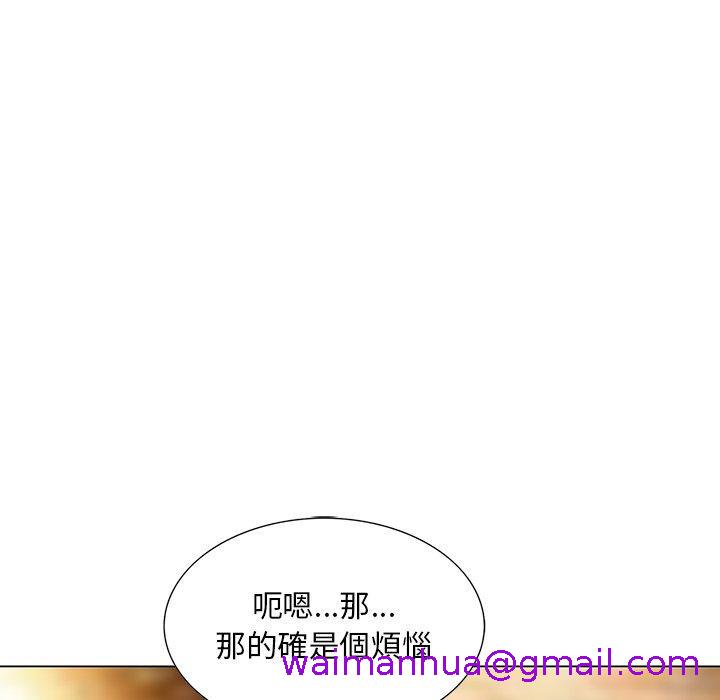 《他们的那个她》漫画 第15話