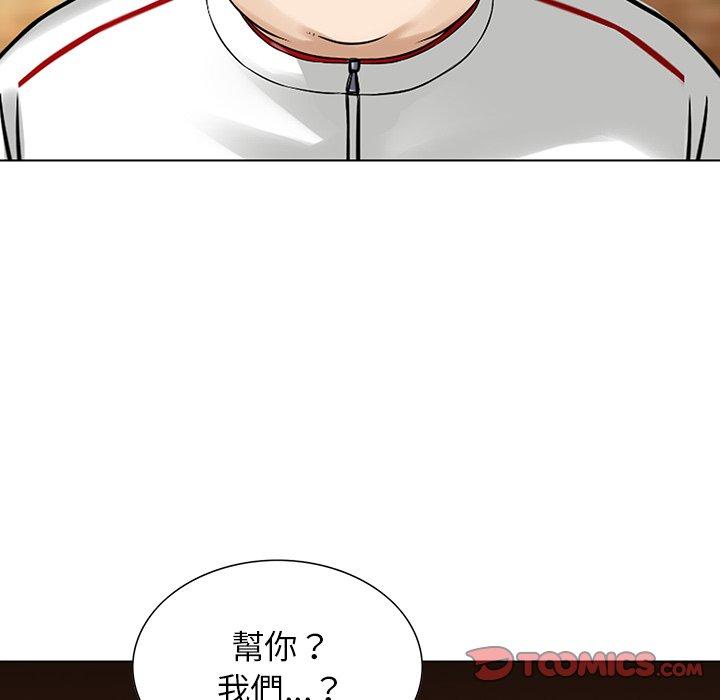 《他们的那个她》漫画 第15話