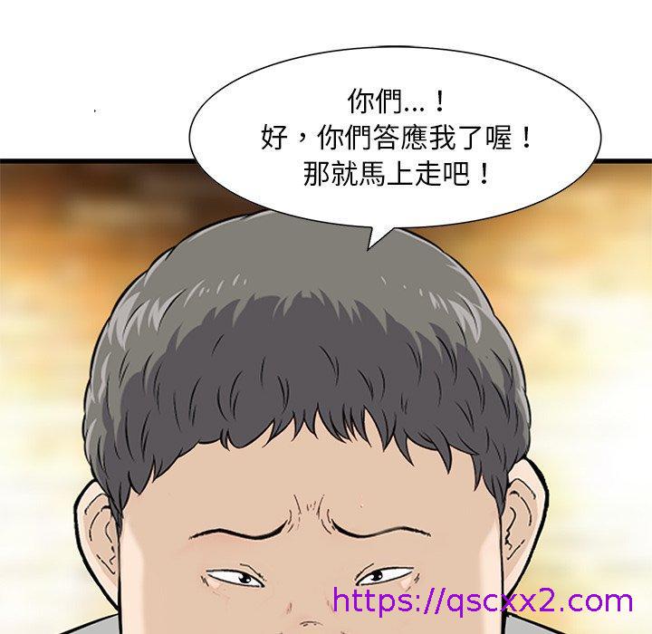 《他们的那个她》漫画 第15話