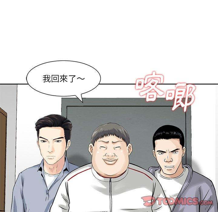 《他们的那个她》漫画 第15話
