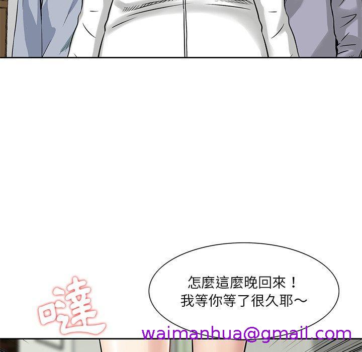 《他们的那个她》漫画 第15話