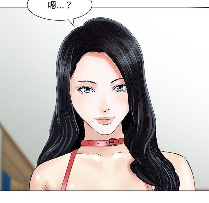 《他们的那个她》漫画 第15話