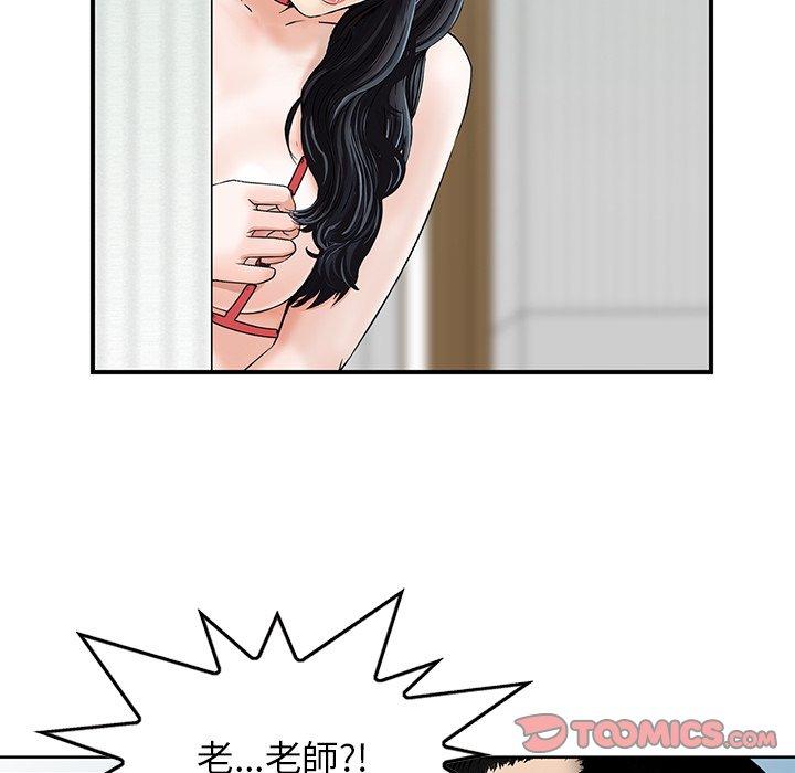 《他们的那个她》漫画 第15話