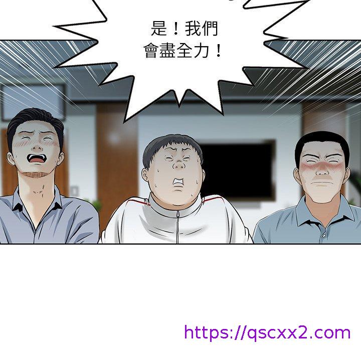 《他们的那个她》漫画 第15話