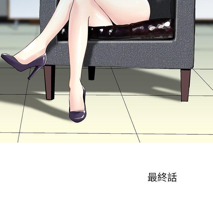 《他们的那个她》漫画 第15話
