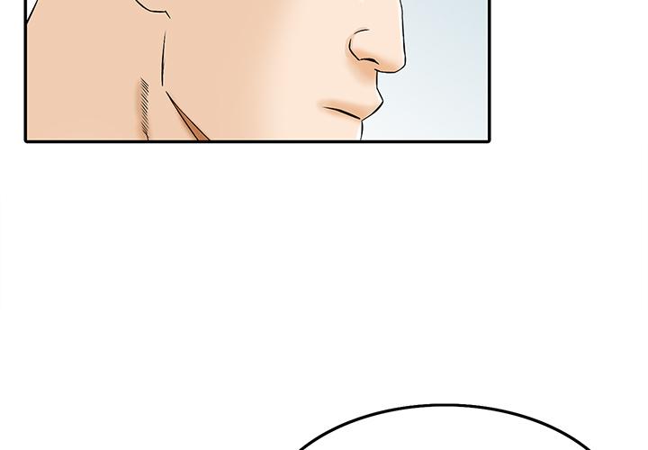《他们的那个她》漫画 第2話