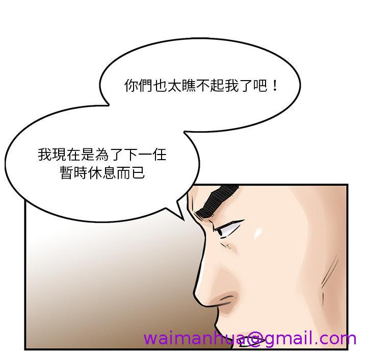 《他们的那个她》漫画 第2話