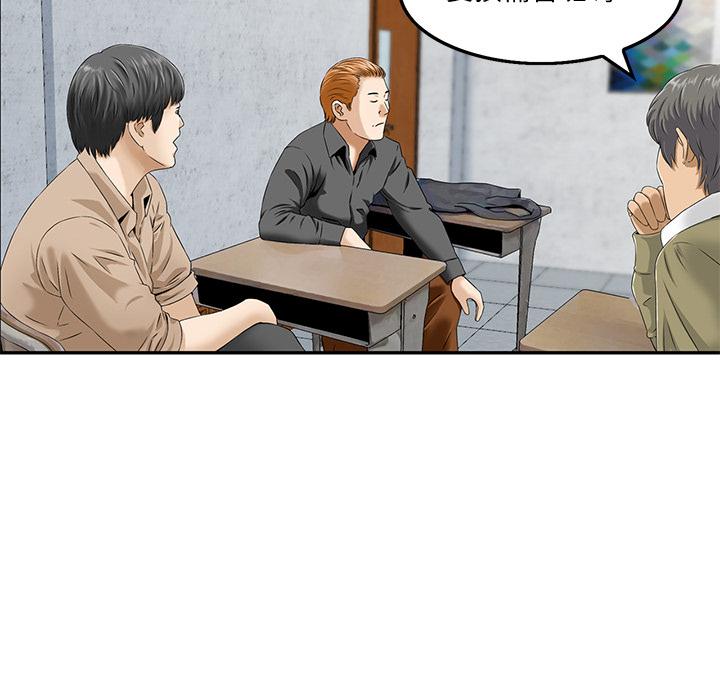 《他们的那个她》漫画 第2話