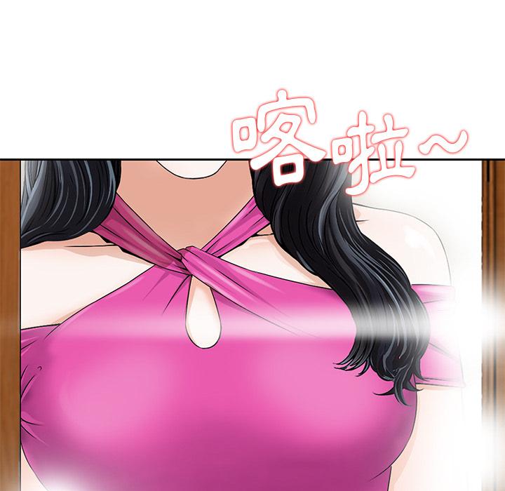 《他们的那个她》漫画 第2話