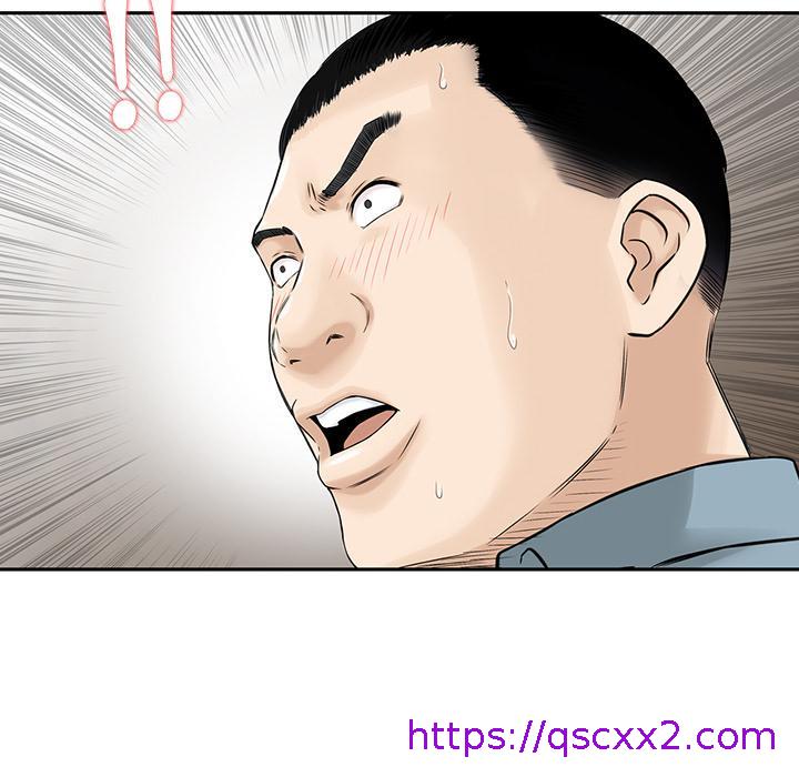 《他们的那个她》漫画 第2話