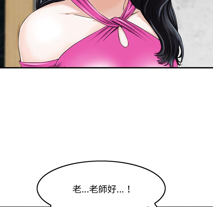 《他们的那个她》漫画 第2話