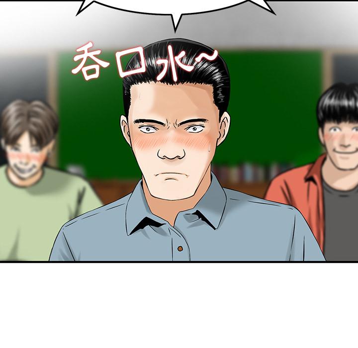 《他们的那个她》漫画 第2話