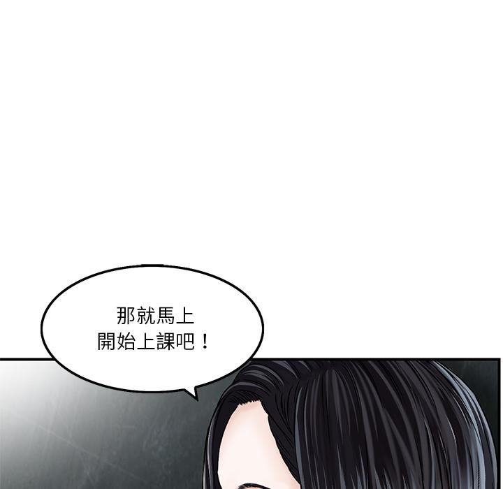 《他们的那个她》漫画 第2話