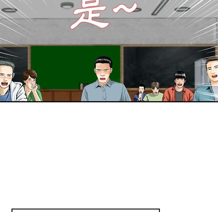 《他们的那个她》漫画 第2話