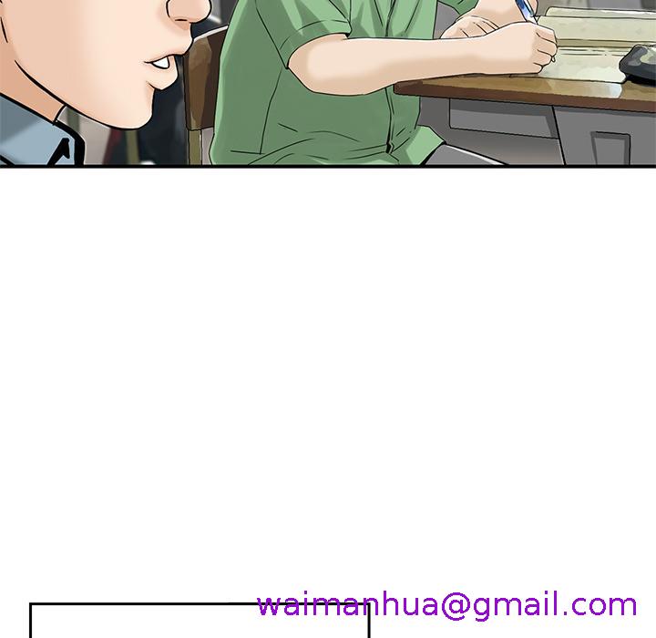 《他们的那个她》漫画 第2話