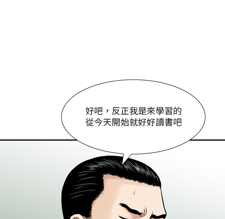《他们的那个她》漫画 第2話