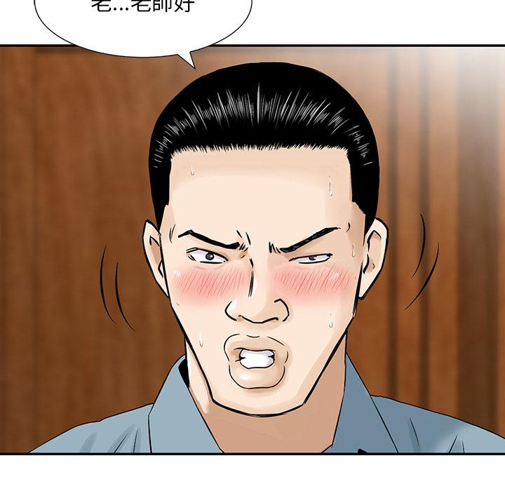 《他们的那个她》漫画 第2話