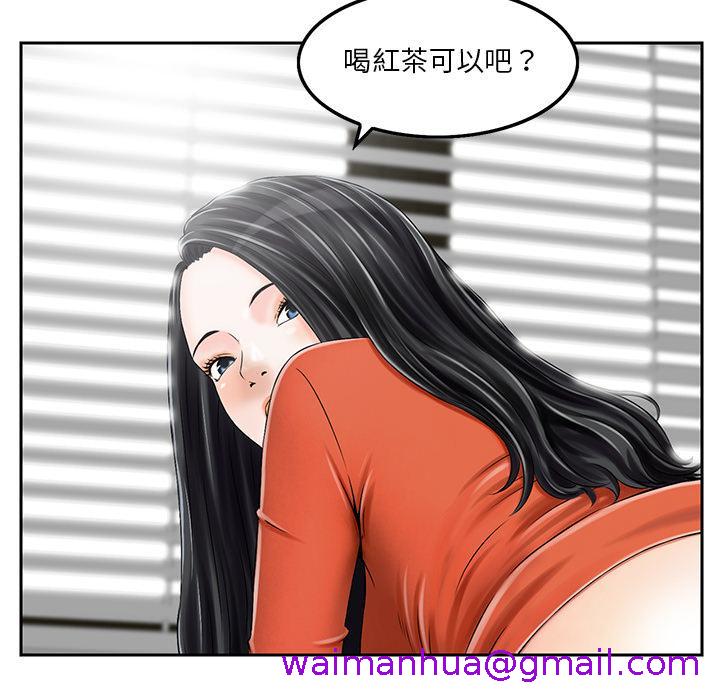 《他们的那个她》漫画 第2話