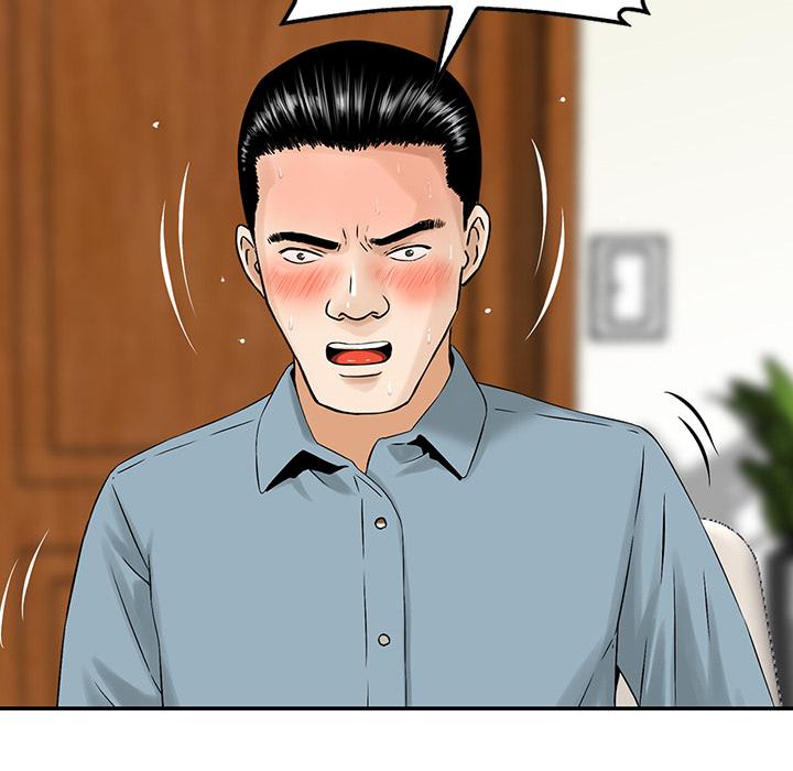 《他们的那个她》漫画 第2話