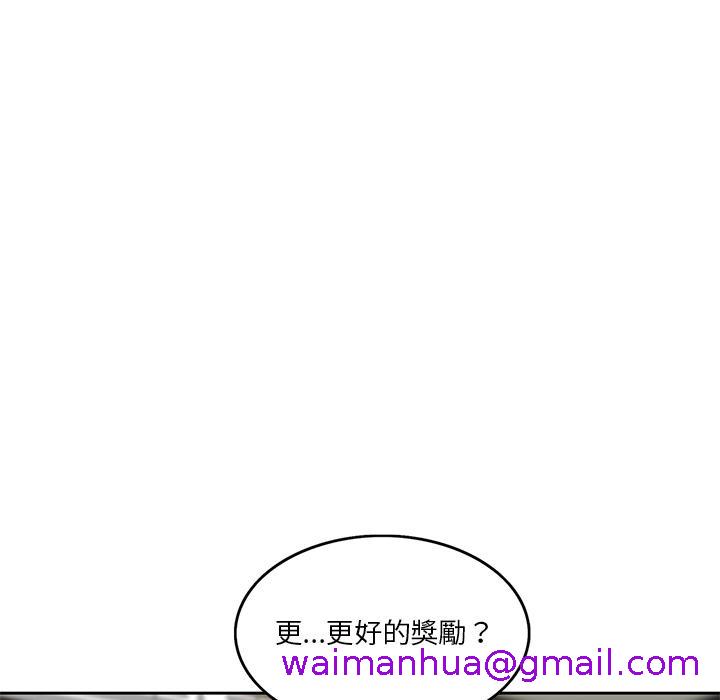 《他们的那个她》漫画 第2話