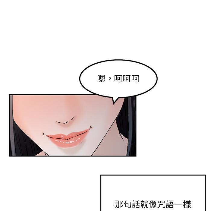 《他们的那个她》漫画 第2話