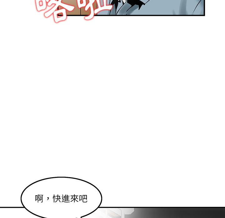 《他们的那个她》漫画 第2話