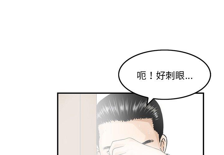 《他们的那个她》漫画 第3話