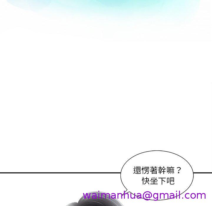 《他们的那个她》漫画 第3話