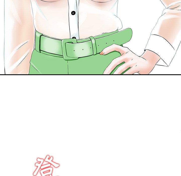 《他们的那个她》漫画 第3話