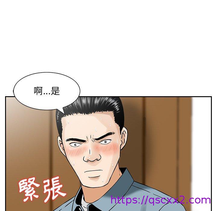 《他们的那个她》漫画 第3話