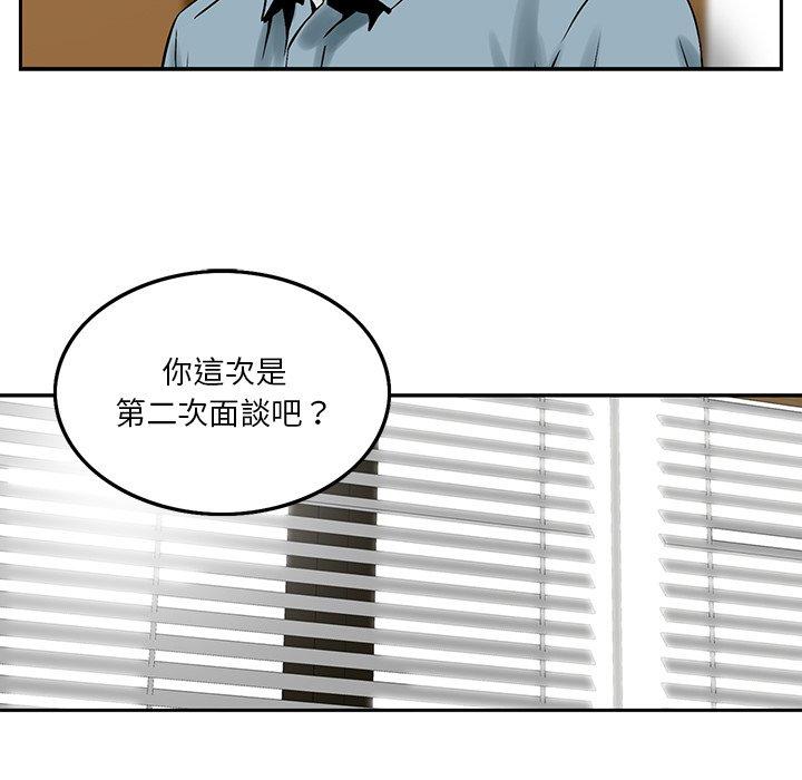 《他们的那个她》漫画 第3話