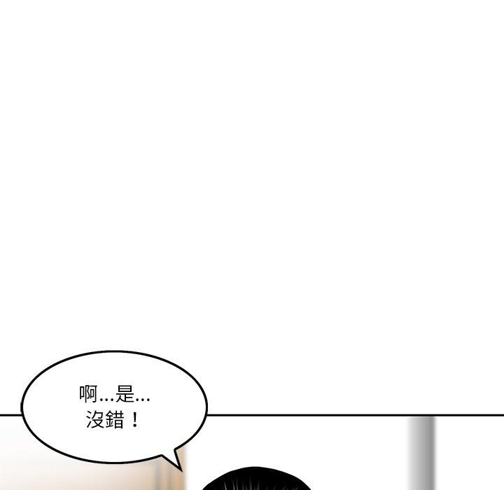 《他们的那个她》漫画 第3話