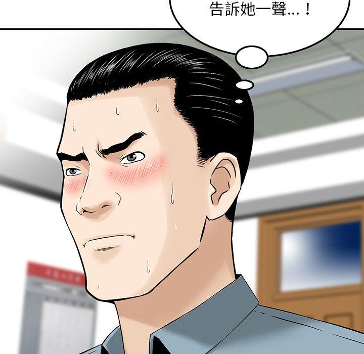 《他们的那个她》漫画 第3話