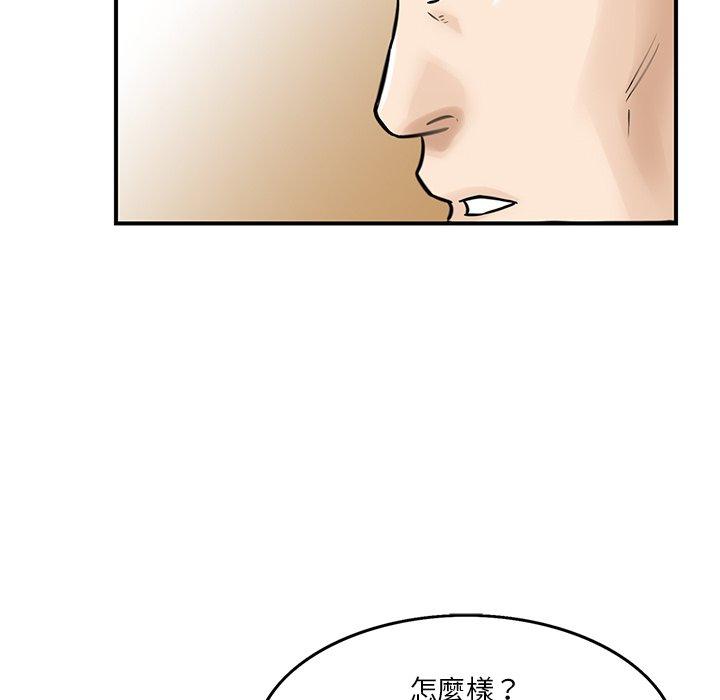 《他们的那个她》漫画 第3話