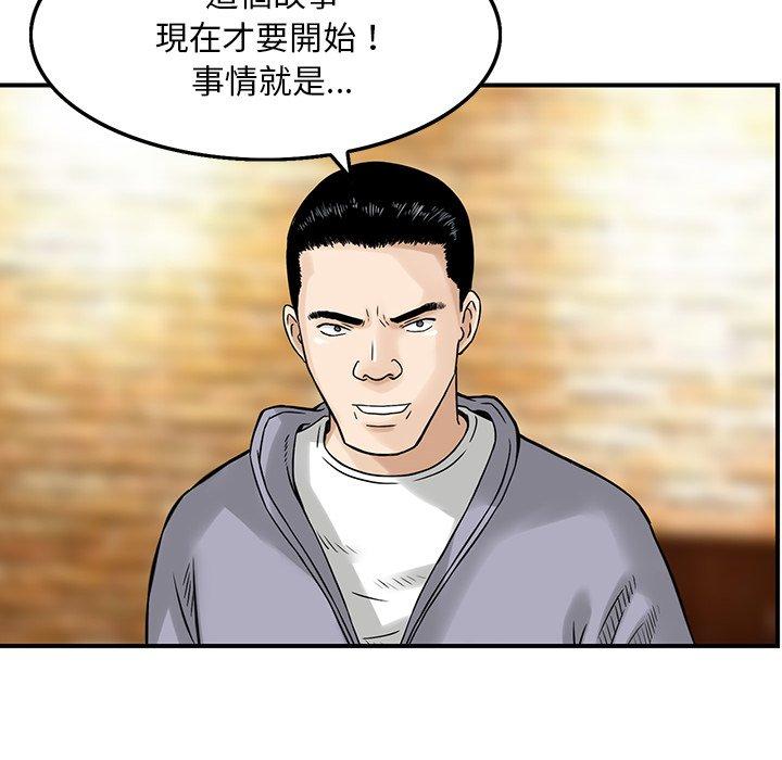 《他们的那个她》漫画 第3話