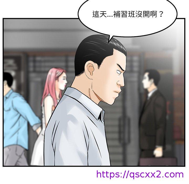 《他们的那个她》漫画 第3話
