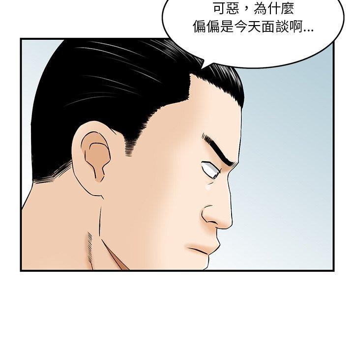 《他们的那个她》漫画 第3話