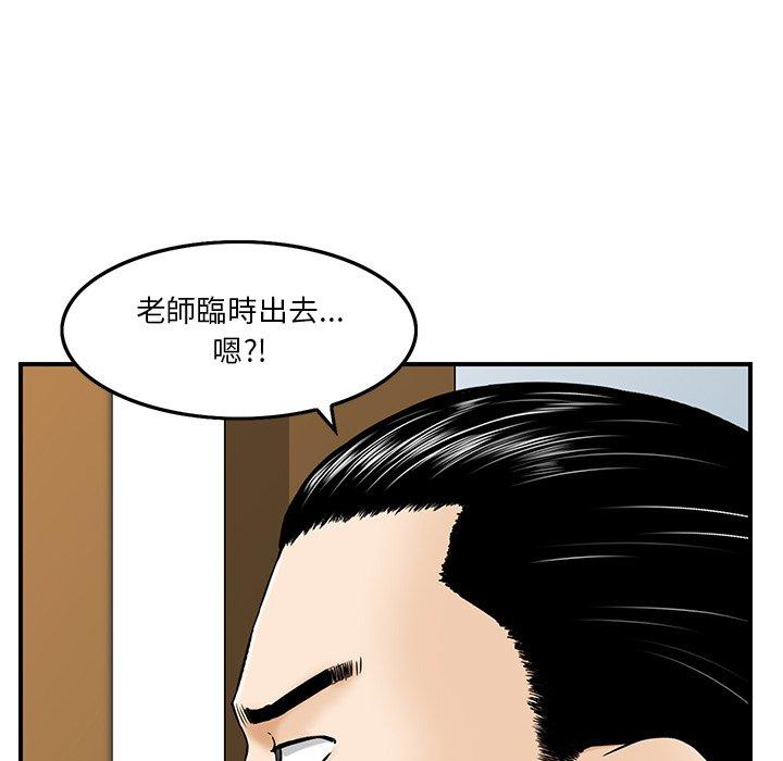 《他们的那个她》漫画 第3話
