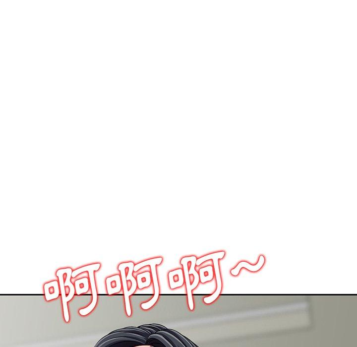 《他们的那个她》漫画 第3話