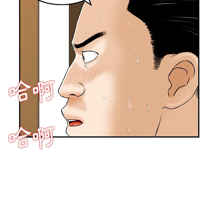 《他们的那个她》漫画 第3話